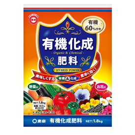 東商 有機化成肥料 1.8kg 4905832531202