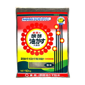 【あす楽】東商 発酵油かす 粉末 10kg 4905832001057