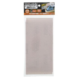 EARTH MAN（アースマン） オービタルサンダー用空研ぎペーパー面ファスナー式3枚入＃400 4907052555518