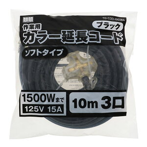 ���V �J���[�����R�[�h10m3���u���b�N TG�|COD�|1003BA