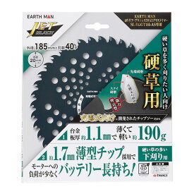 EARTH MAN（アースマン） JETBLACK3WAYグラストリマー用草刈チップソー硬草用185mm×40P 園芸用品