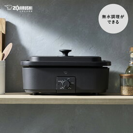 【あす楽】象印マホービン デイリーコンパクトプレート EJ-DE30-BA 無水調理 深なべ 平面プレート たこ焼きプレート
