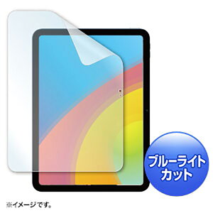 �T�����T�v���C ��10����iPad10.9�C���`�p�u���[���C�g�J�b�g�w��h�~����t�B���� LCD-IPAD22BC