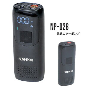 南海部品 NP-D26 電動エアーポンプ NP-D26