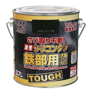 【地域制限有】【メーカー直送】 油性シリコンタフ つやなしブラック(黒) 0.7L 4976124219221