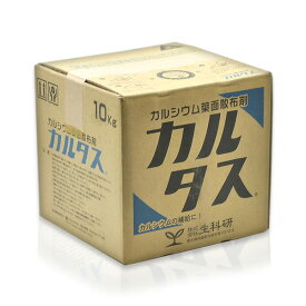 生科研:カルタス 10kg 4571284566330