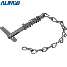 （在庫有）【メール便送料無料】【メーカー直送】ALINCO（アルインコ） アルミ三脚脚立 KWX用 調整金具 （ピン） KWA-F1 園芸 部品 部材 オプション 交換 KWA-F1