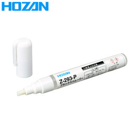 HOZAN（ホーザン）:フラックスリムーバー Z-293-P 総合 メンテナンス 安全用品 Z-293-P