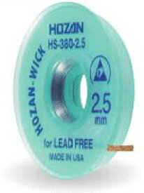 HOZAN（ホーザン）:ハンダ吸取線 HS-380-2.5 線幅2.5mm HS-380-2.5