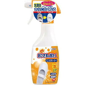 エステー:おひさまの洗たく くつクリーナー本体 90868 くつクリーナー“おひさまの洗たく” （1個） 90868 オレンジブック 4429605