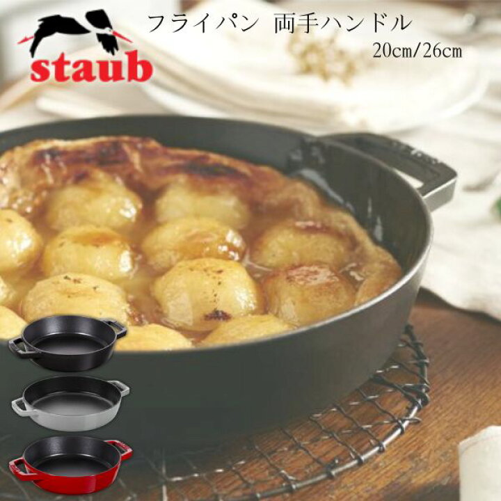 楽天市場】ストウブ ウッドハンドルフライパン26cm ※ IH対応 IH (100V 