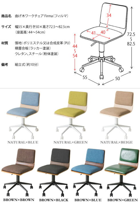 楽天市場】ワークチェア Firma（フィルマ）【メーカー直送品 