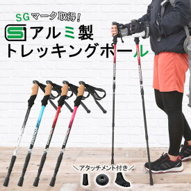 DABADA（ダバダ） トレッキングポール アルミ製 収納袋付き 軽量220g【SGマーク】a-pole 2本セット SGマーク取得 最小56.5cm 登山杖 選べる4色 アウトドア キャンプ トレッキング 人気 おすすめ