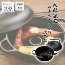 楽天市場】みよちゃんちの焼芋鍋の通販