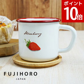 【ポイント10倍】富士ホーロー マグカップ/ホーロー製/ストロベリー柄/8cm/ストロベリーシリーズ/イチゴ柄/いちご/キッチン/食器/コップ/カップ/マグ/ホーロー/琺瑯/オーブン可/かわいい/お洒落/可愛い/おしゃれ/シンプル/赤/レッド/ホワイト/マグカップ/いちご柄/イチゴ