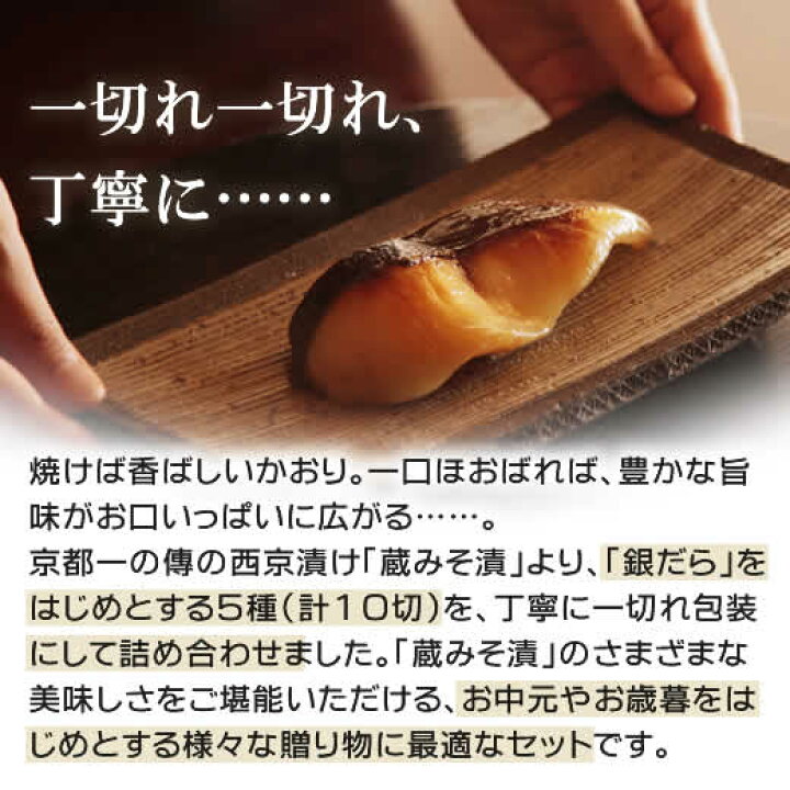 女の子向けプレゼント集結 今だけ10%OFF ギフト レンジ1分 西京漬け 宝船 焼き蔵みそ漬10切入 GY-10 京都 老舗 西京漬 西京焼き 銀だら さけ さわら 銀ひらす お中元 中元 御中元 materialworldblog.com 女の子向けプレゼント集結 今だけ10%OFF ギフト レンジ1分 西京漬け 宝船 焼き蔵みそ漬10切入 GY-10 京都 老舗 西京漬 西京焼き 銀だら さけ さわら 銀ひらす お中元 中元 御中元 materialworldblog.com