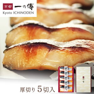 銀ダラ お取り寄せの人気商品 通販 価格比較 価格 Com