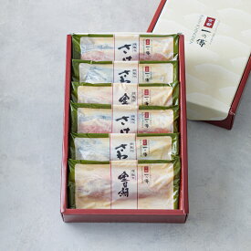 「下鴨」3種6切入 骨取り切身 蔵みそ漬 詰合せ[BG-6]