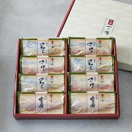 創業100年 京都 老舗 西京漬 詰合せ 「八坂」3種8切入 骨取り切身 蔵みそ漬 [BG-8] 京都一の傳 魚 漬け魚…