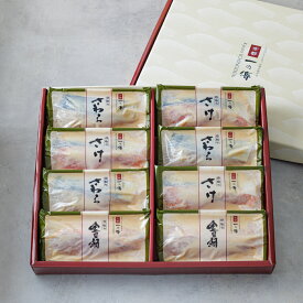 「八坂」3種8切入 骨取り切身 蔵みそ漬 詰合せ[BG-8]