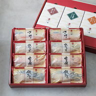 創業100年 京都 老舗 西京漬 詰合せ 「花背」4種8切入 蔵みそ漬＋ご飯の友3種 [GG-1] 京都一の傳 魚 漬け…