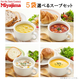 {ݖ 4킩5ܑIׂ X[vZbg e150g (v750g) ~lXg[l R[X[v N`E_[ ڂ̃X[v gg X[v Iׂ ύ ZNg [ 