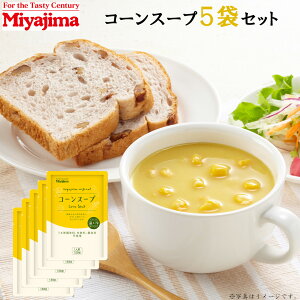{ݖ R[X[v 150g×5 (v750g) gg X[v R[ Ƃ낱 ύ [ 