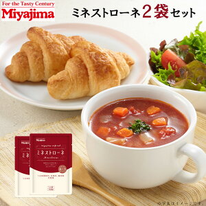 �{���ݖ� �~�l�X�g���[�l 150g×2�� (���v300g) ���g���g �X�[�v �l�Q �L���x�c �ʔK �g�}�g �ύ��� ���[���� ��������