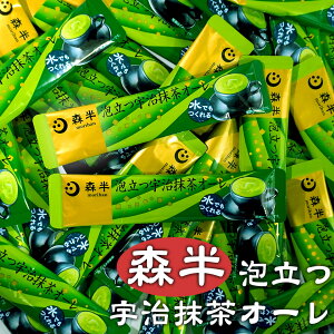 X AFI[ XeBbN 160g (10g×16{) F  CX^gXeBbN morihan UJI Matcha Au Lait I CX^g [ 