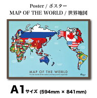 世界地図 ポスター インテリア A1 国旗 poster world map アート おしゃれ 人気 かわいい ポップ 地図