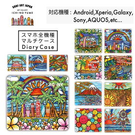 スマホケース スマホカバー android xperia galaxy sony aquos arrrows disney HAUAWEI 手帳型 全機種対応 手帳型スマホケース ハワイアン オリジナル 海外 おしゃれ かわいい ハワイ サーファー サーフ 海 アロハ 人気 送料無料