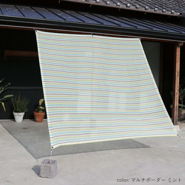 楽天市場】日よけ シェード 日本製 約 2m×2m ｜サンシェード 
