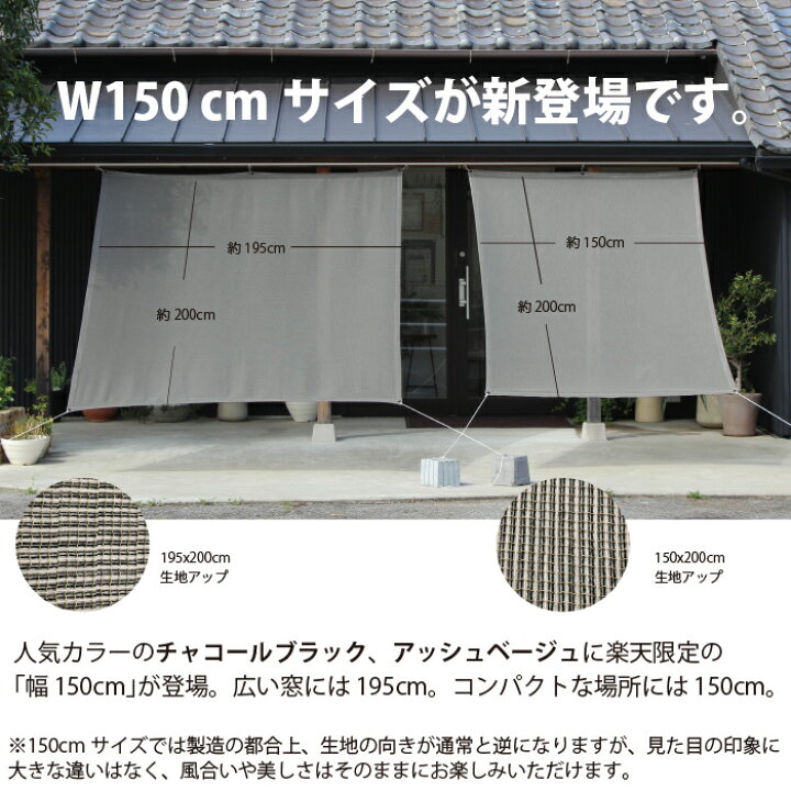 楽天市場】日よけ シェード 日本製 約 W150cm・W200cm×H200cm 