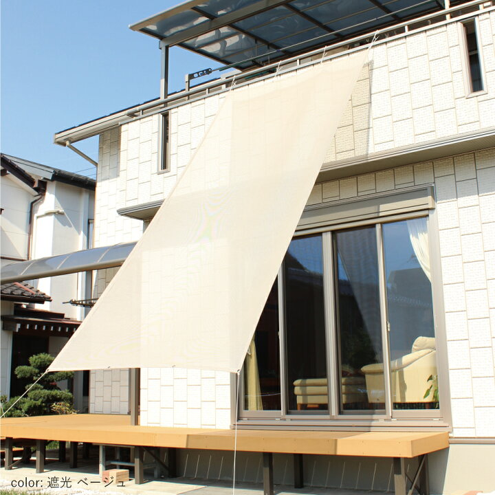 楽天市場】日よけ シェード 屋外 おしゃれ 大型190×400cm サンシェード 