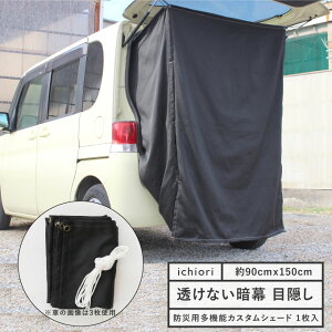 { ډBV[g Ö 90×150cmbԒEAEghAELvɁbUVJbgEhEՌb悯 ւEegEhЁEO@Jo[ɂbubN^O[ylR|Xz