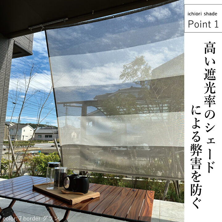 楽天市場】【日除け シェード おしゃれ 屋外用】UVカット＆目隠しに  