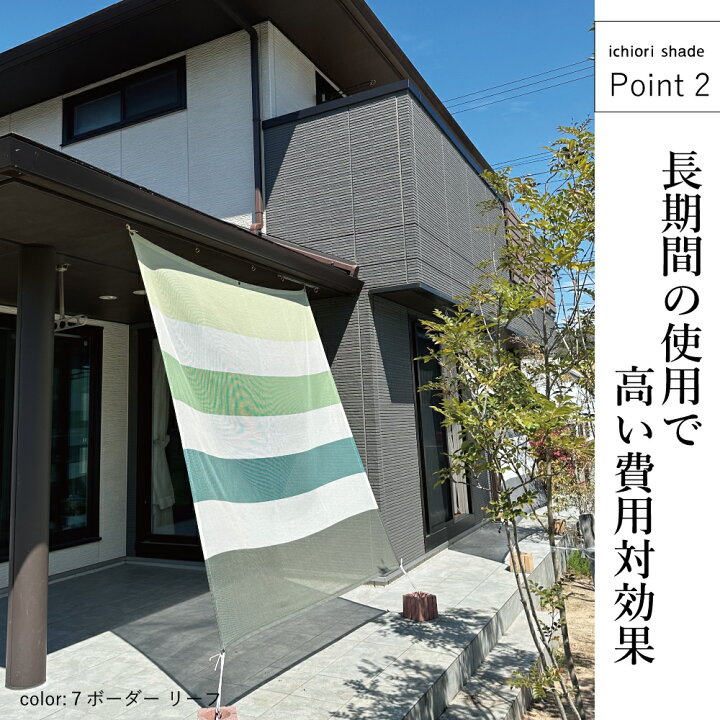 楽天市場】【日除け シェード おしゃれ 屋外用】UVカット＆目隠しに  