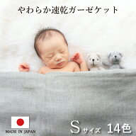 日本製 5重ガーゼケット シングルサイズ 140×200cm 【選べる14色】 | 三河木綿 速乾 夏用 綿100％ | 赤…