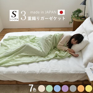 { K[[Pbg ėp VO 140×190cm yIׂ7Fz | O͖ؖ  ėp 3d 100 |ԂA xr[ Eq`l | ۈ牀 Ђ| uPbg  | n {[_[ | 