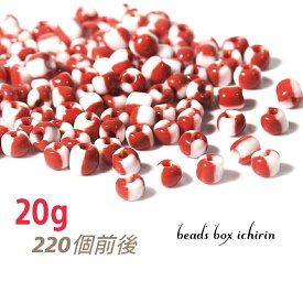 【お買い得☆100円均一！】ツートンシードビーズ　赤×白　20g（220個前後）セット