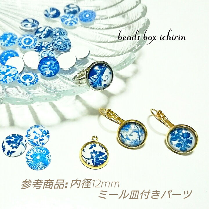 楽天市場】ガラスカボション☆ブルーフラワー クリア 12mm ドーム 