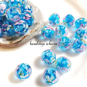 フラワーガーデン☆ランプワークビーズ ラウンド ハワイアンブルー 12mm 4個セット【とんぼ玉】【トンボ玉】【和柄】