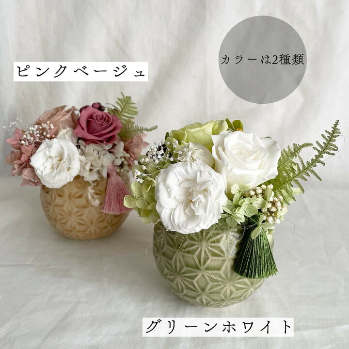 楽天市場】鞠華〜和モダンローズアレンジ〜 母の日 ギフト プレゼント 