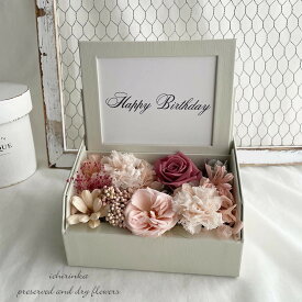 アレンジフォトボックス～ピーチピンク～ プレゼント ギフト 贈り物 結婚祝い 誕生日 プリザーブドフラワー ドライフラワー フォトフレーム 写真立て フラワーアレンジメント おしゃれ ナチュラル 祝電 花 結婚祝い お祝い 両親贈呈品 結婚式 ウェディング 開店祝い ピンク