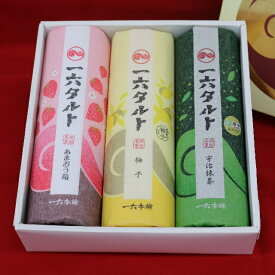 【公式】一六タルト「柚子・宇治抹茶・あまおう苺」3本入【四国 愛媛 松山 道後 温泉 和菓子 生菓子 スイーツ ギフト お祝 お土産 プレゼント 贈答 お返 御供 仏事 旅行 おやつ お菓子 名物 名菓 人気 限定 柚子 餡子 こし餡 カステラ　老舗 のの字 工場直送】