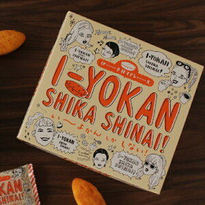 【公式】いーよかんしかしない 伊予柑 マドレーヌ 10個入【四国 愛媛 松山 道後温泉 和菓子 生菓子 スイーツ ギフト お祝 お土産 プレゼント 贈答 お返 旅行 おやつ お菓子 名物 名菓 人気 限