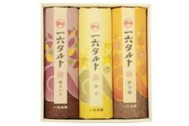 【公式】一六タルト「柚子・焼きいも・伊予柑」3本【四国 愛媛 松山 道後 温泉 和菓子 生菓子 スイーツ ギフト お祝 お土産 プレゼント ご進物 贈答 お返 御供 仏事 旅行 おやつ お菓子 名物 名菓 人気 限定 餡子 こし餡 カステラ　老舗 のの字 工場直送】