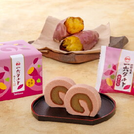 【公式】ひと切れ一六タルト「焼きいも」3個【四国 愛媛 松山 道後 温泉 和菓子 生菓子 スイーツ ギフト お祝 お土産 プレゼント 贈答 お返 御供 仏事 旅行 おやつ お菓子 名物 名菓 人気 限定 柚子 餡子 こし餡 カステラ　老舗 のの字 工場直送　個包装 食べきり】