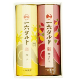 【公式】一六タルト「柚子・焼きいも」2本入【四国 愛媛 松山 道後 温泉 和菓子 生菓子 スイーツ ギフト お祝 お土産 プレゼント ご進物 贈答 お返 御供 仏事 旅行 おやつ お菓子 名物 名菓 人気 限定 餡子 こし餡 カステラ　老舗 のの字 工場直送】