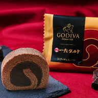 【公式】ゴディバ監修一六タルト ビターチョコレート 1個【四国 愛媛 松山 道後 温泉 和菓子 生菓子 スイ…